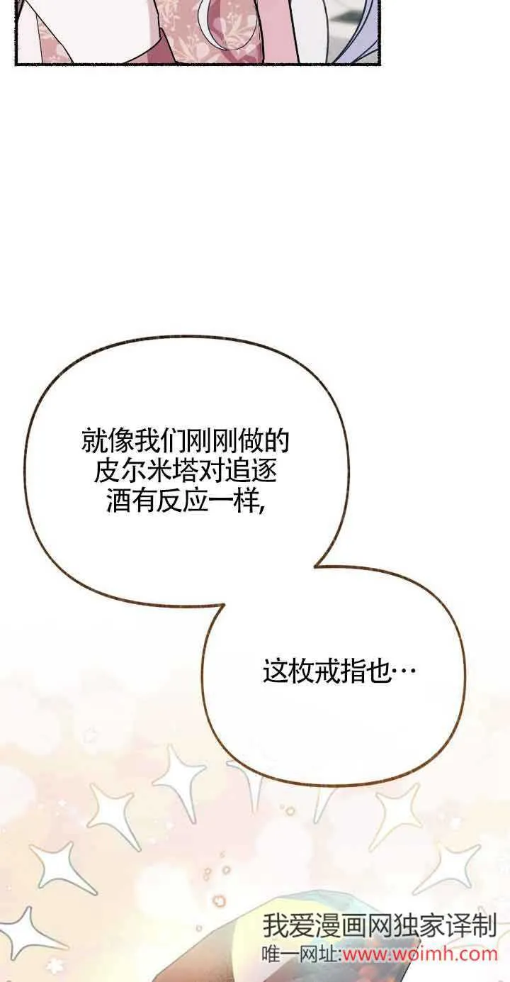 第46话 第7页