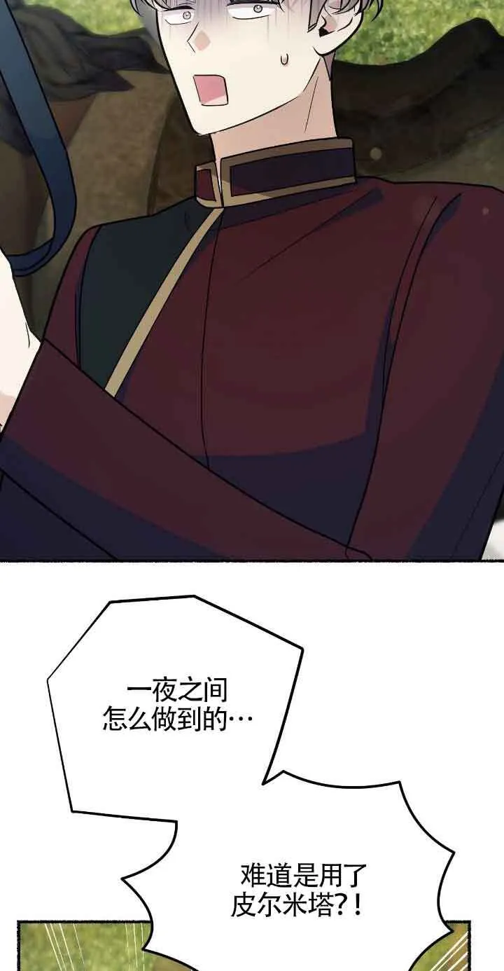 第46话 第14页