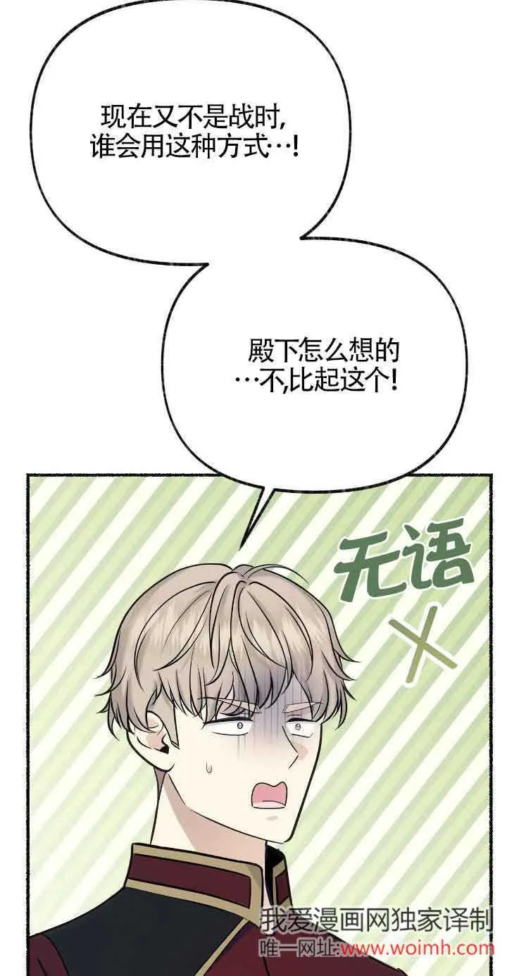 第46话 第16页