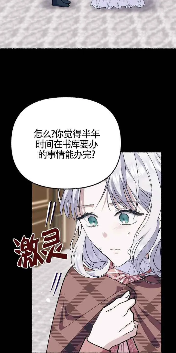 第46话 第24页
