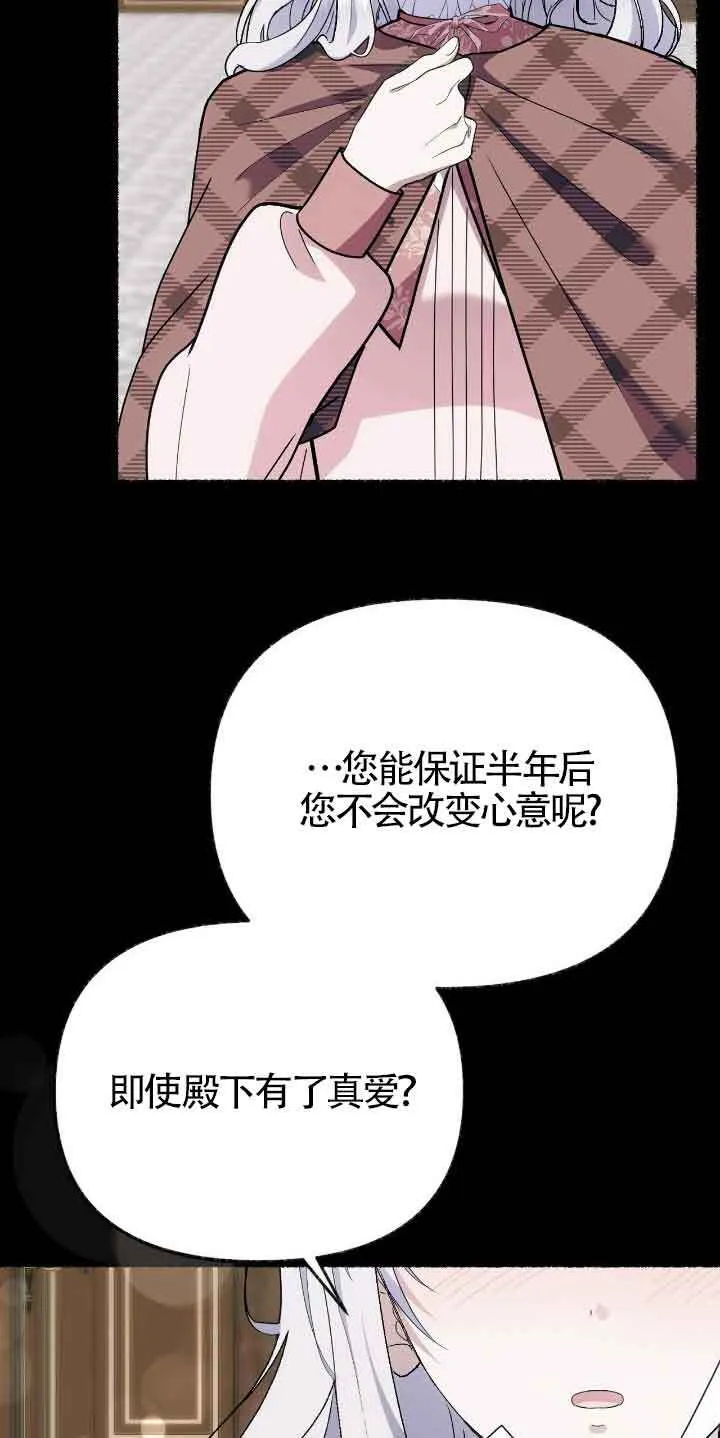 第46话 第29页
