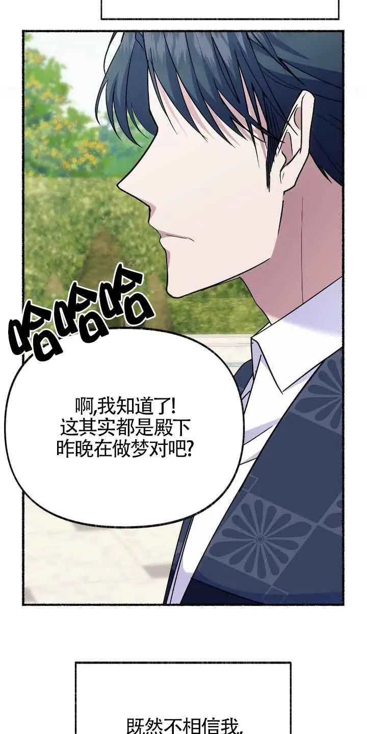 第46话 第36页