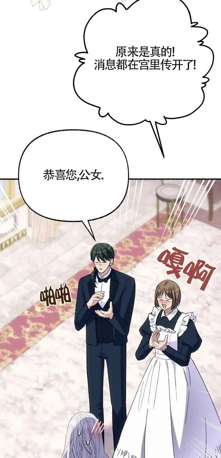 第46话 第44页