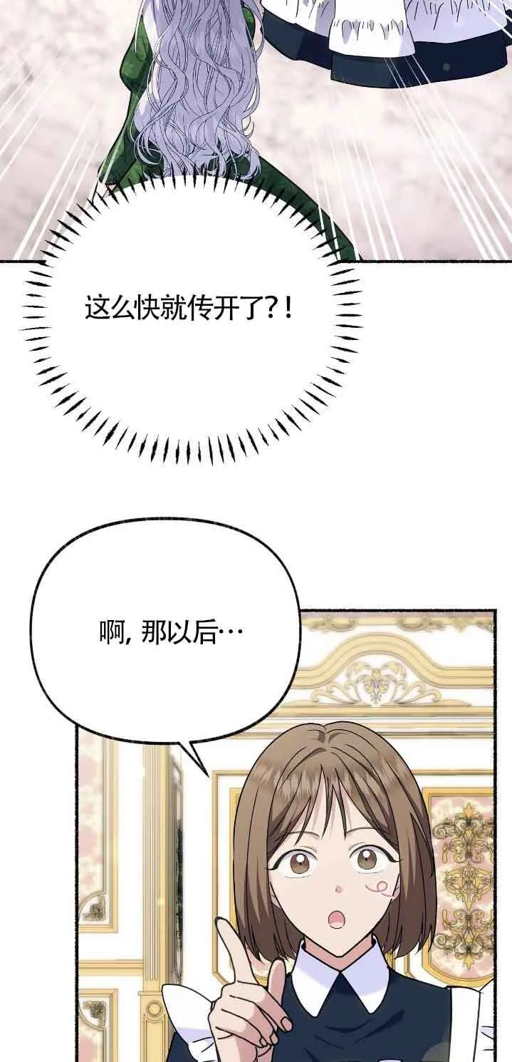 第46话 第45页