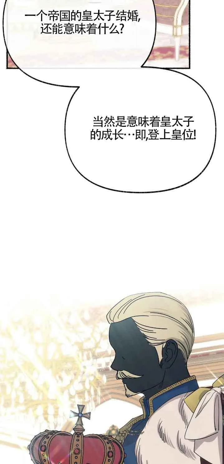 第46话 第48页