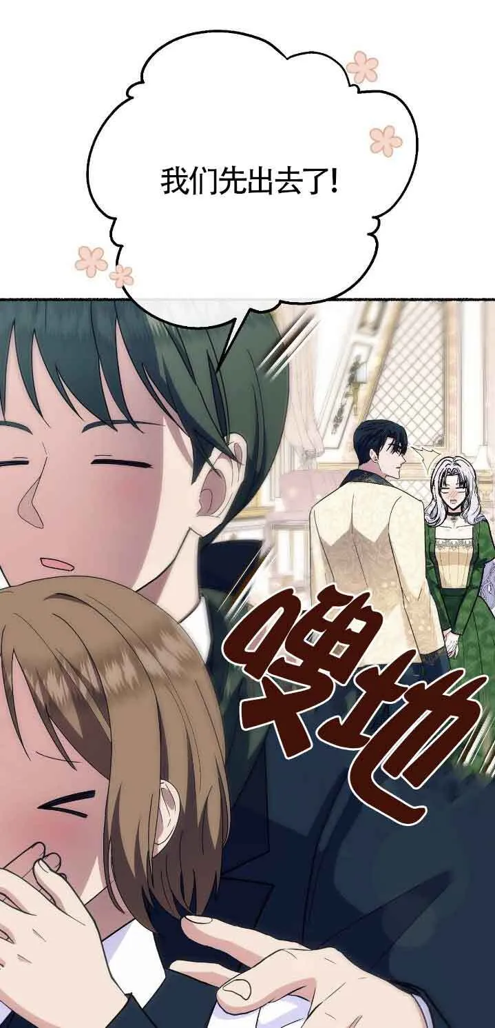 第46话 第54页