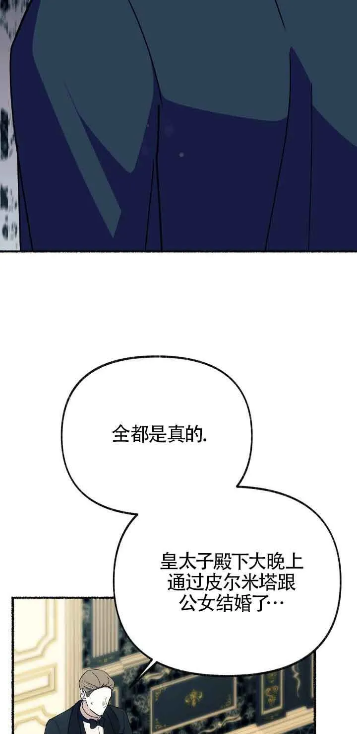 第46话 第70页