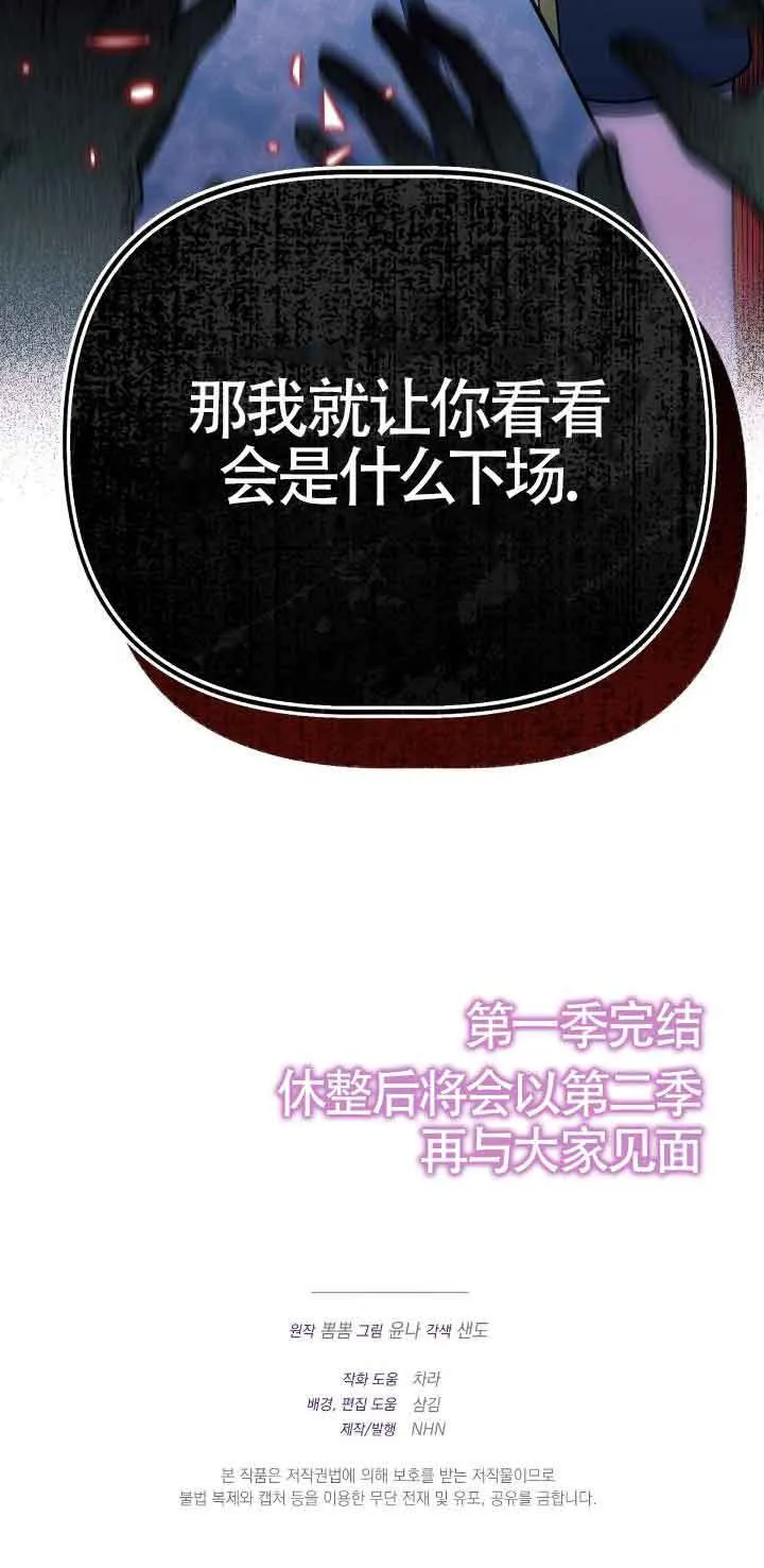 第46话 第80页
