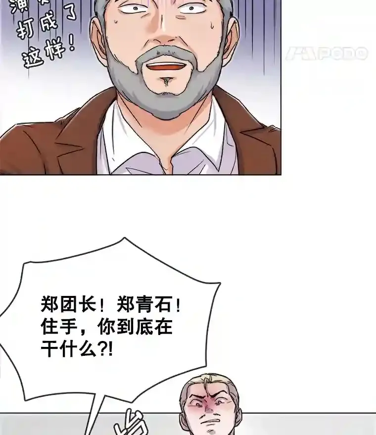 15.报复团长 第23页