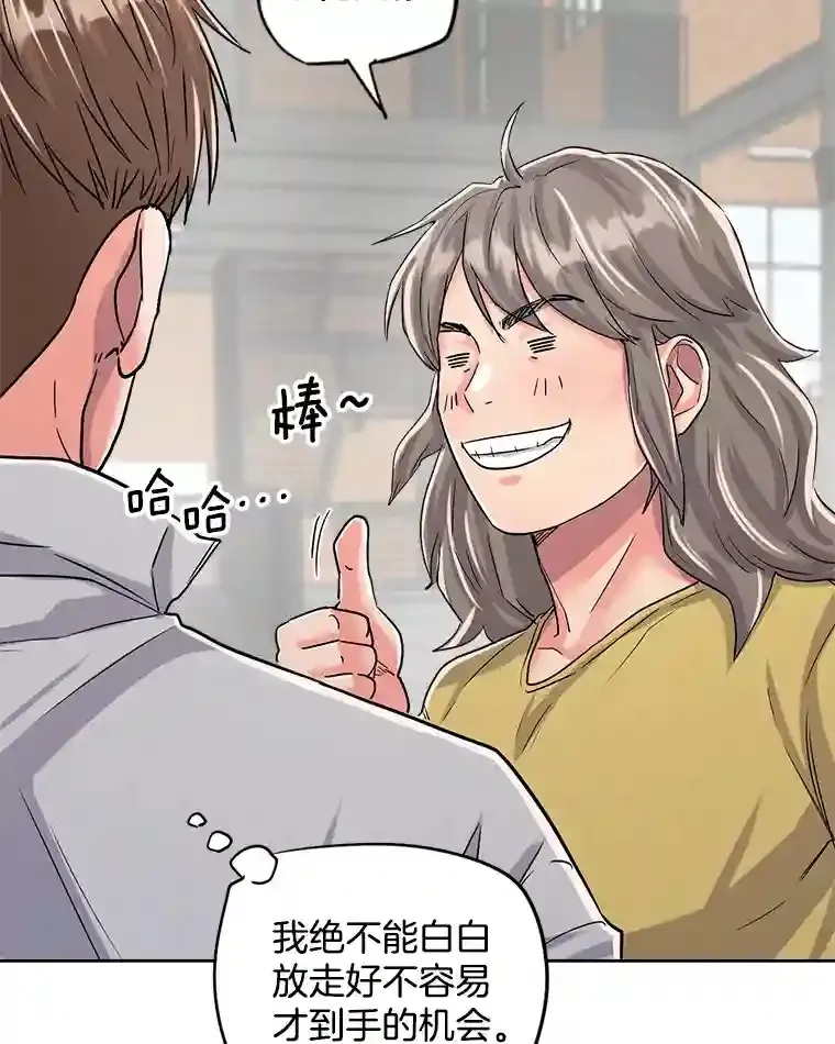 22.韩世彬的报复 第32页