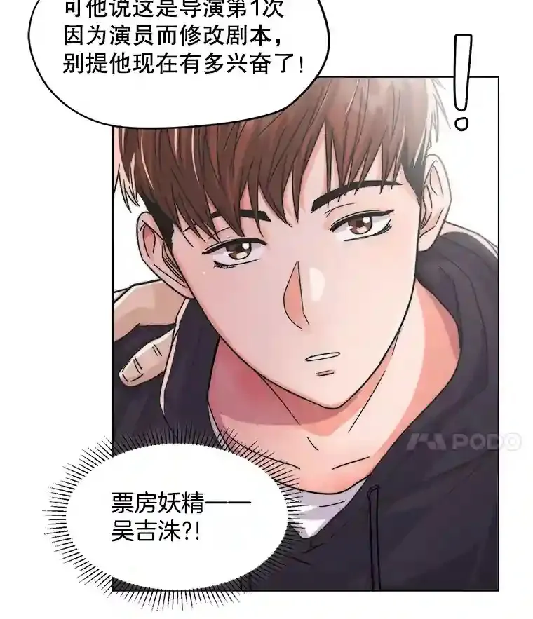 24.前辈们的宠爱 第12页