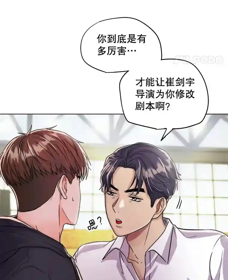 24.前辈们的宠爱 第16页