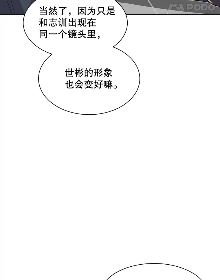 49.送来餐车 第62页