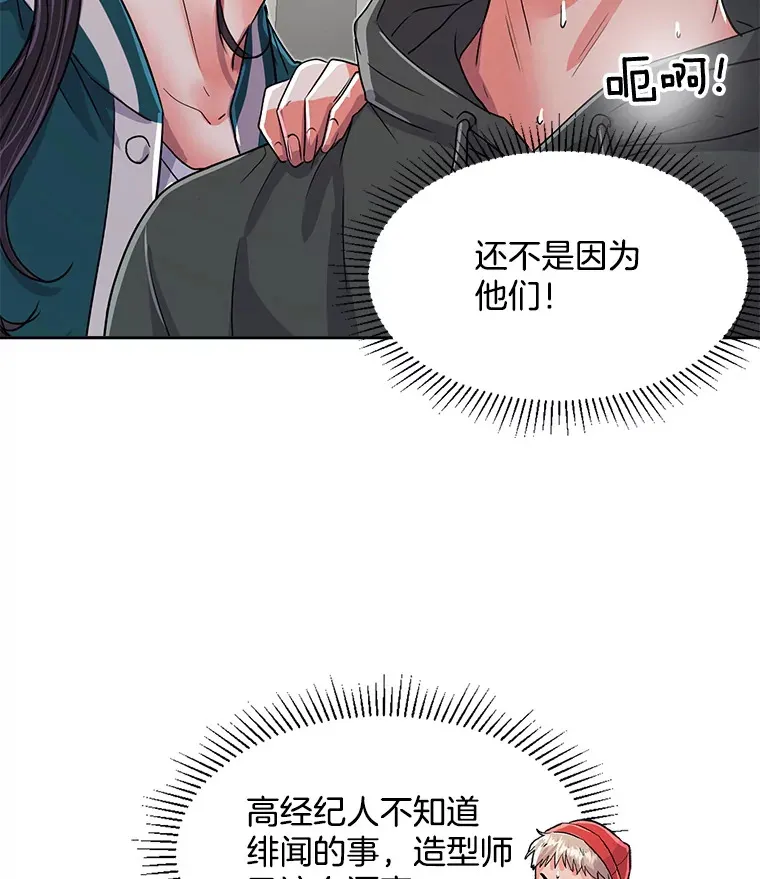 52.造声势 第88页