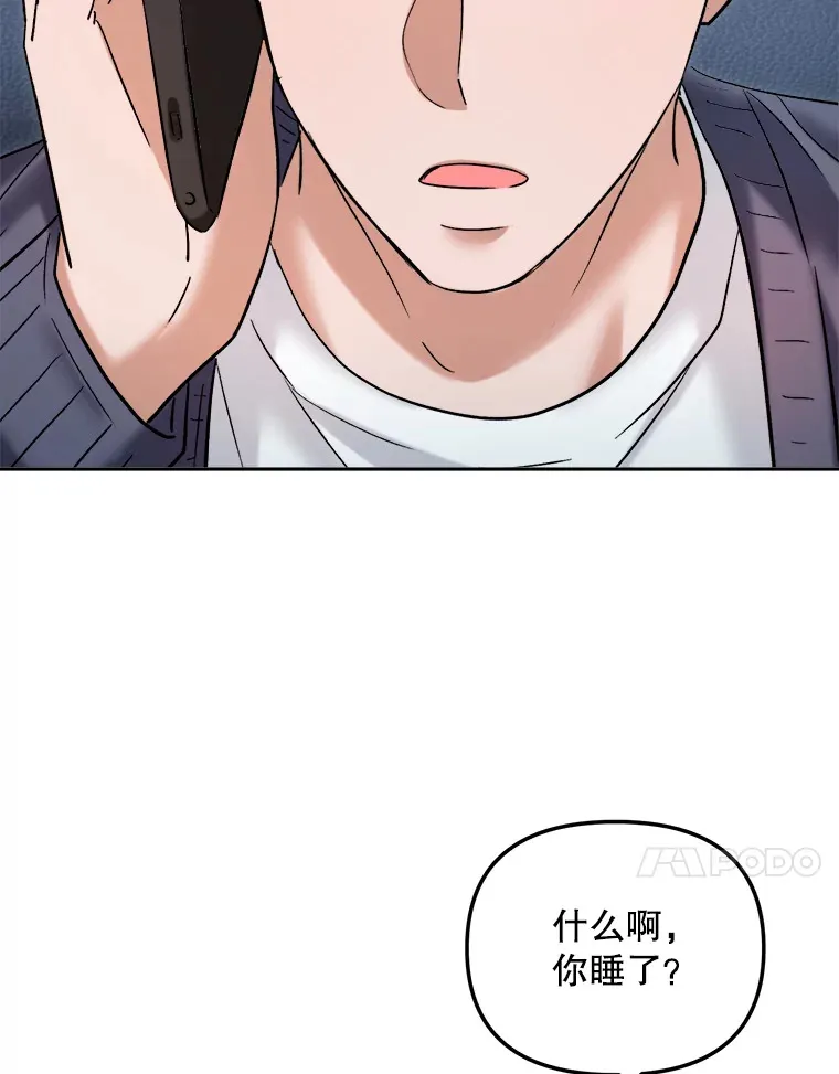 66.杀青之后 第86页