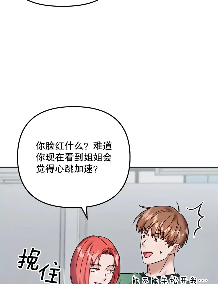 67.上映前的风波 第5页