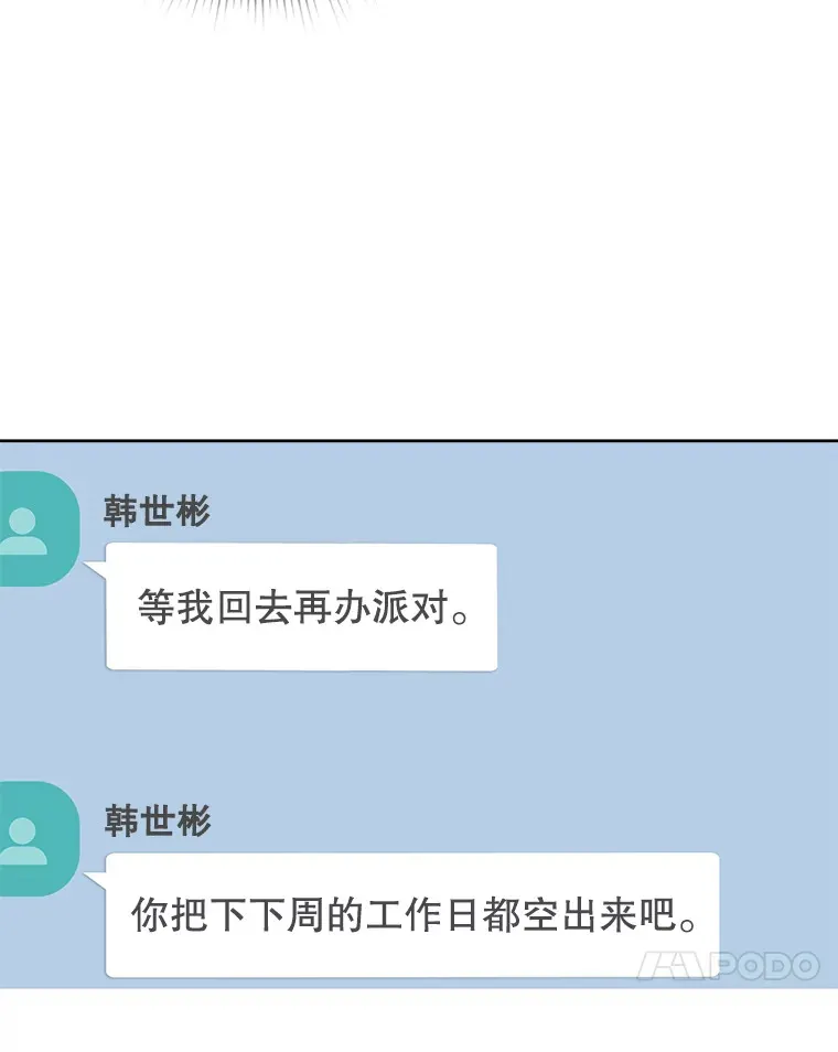 67.上映前的风波 第24页