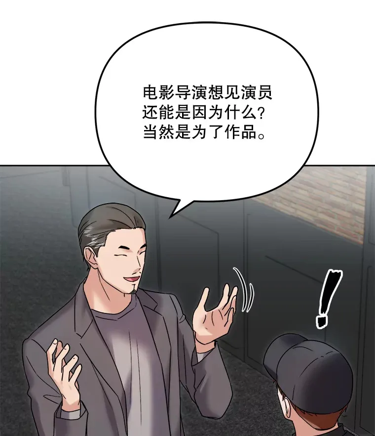 67.上映前的风波 第51页