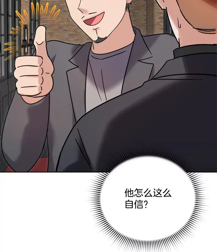 67.上映前的风波 第55页
