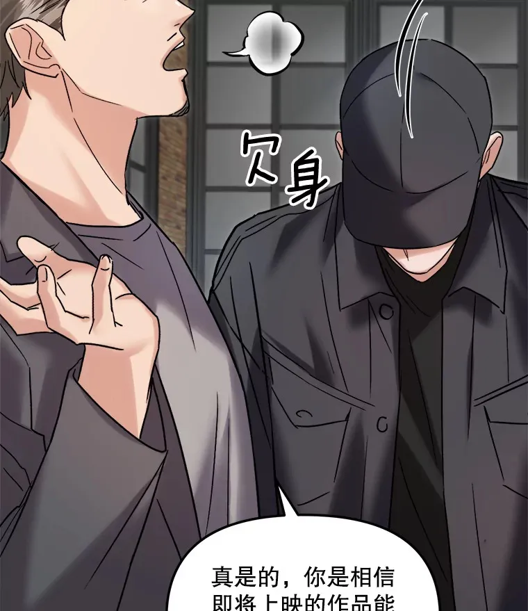67.上映前的风波 第65页