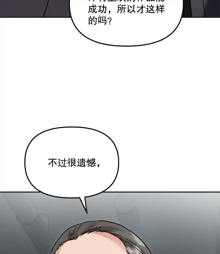 67.上映前的风波 第66页