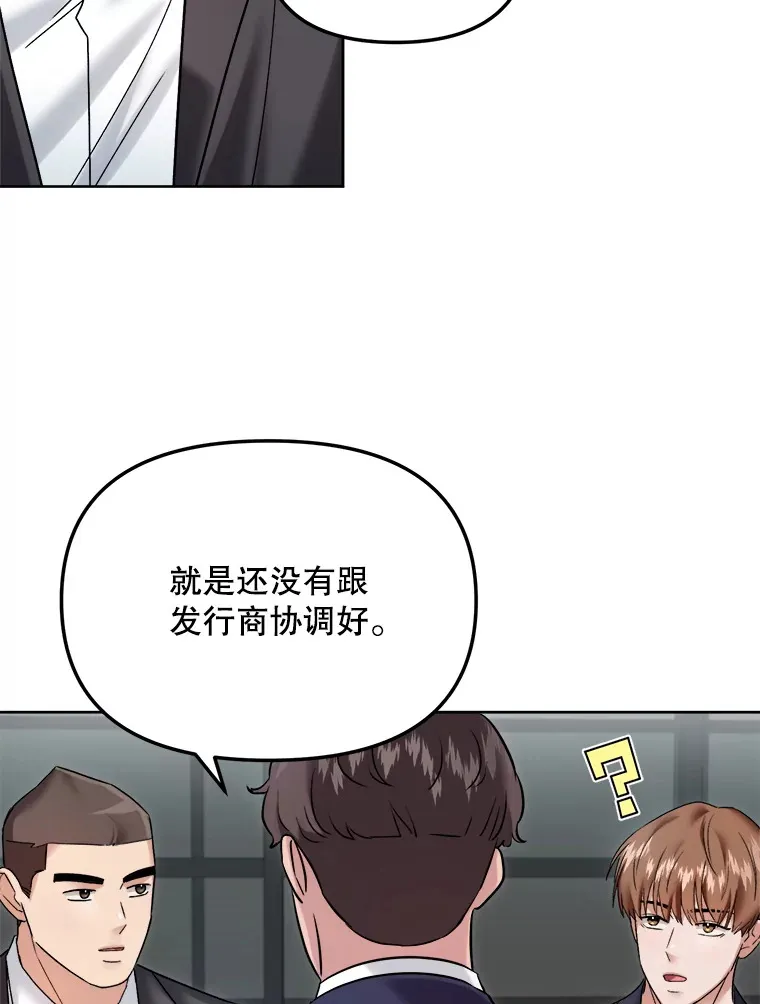 67.上映前的风波 第84页