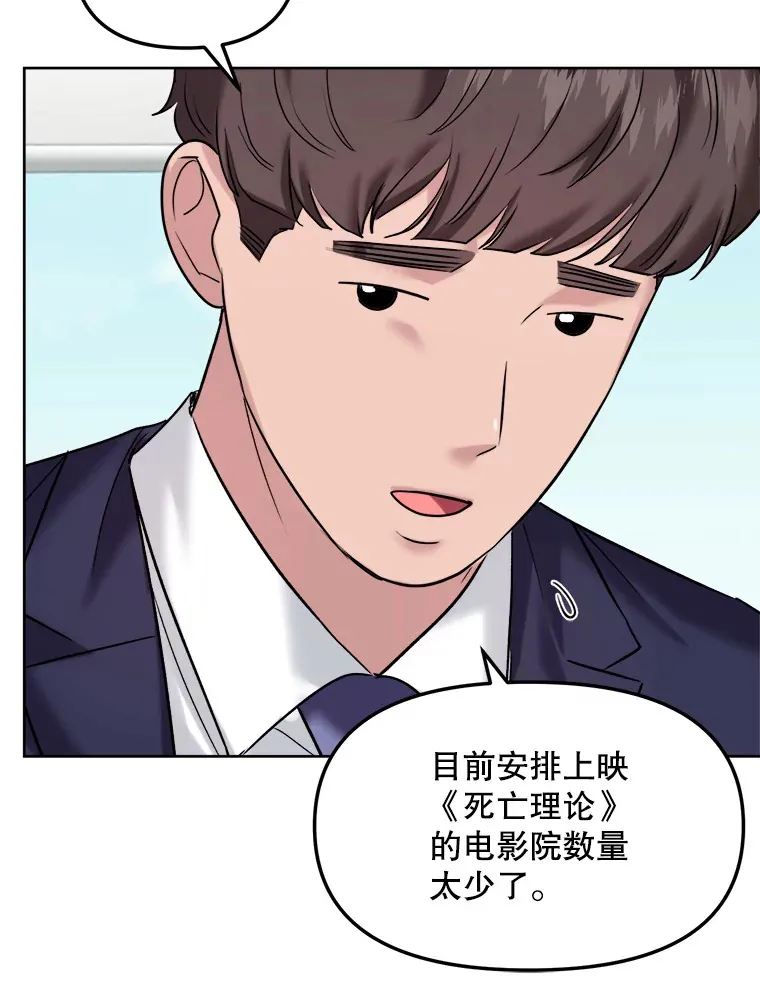 67.上映前的风波 第86页