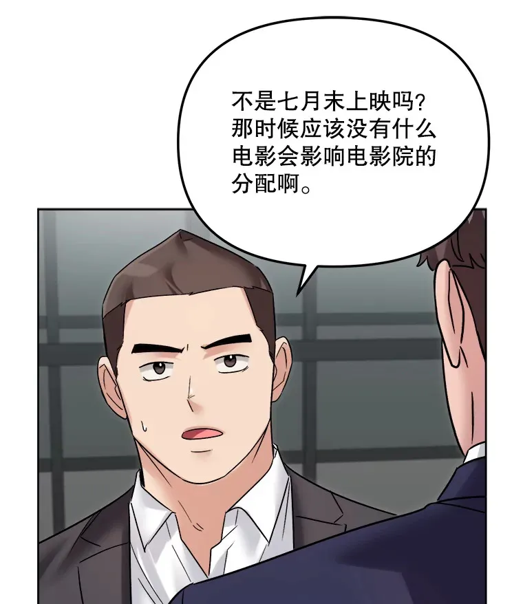 67.上映前的风波 第87页