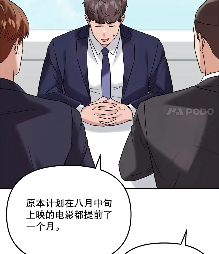 67.上映前的风波 第89页