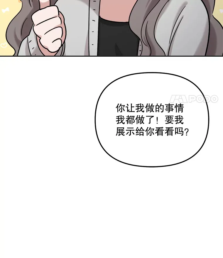 75.由美的加入 第62页