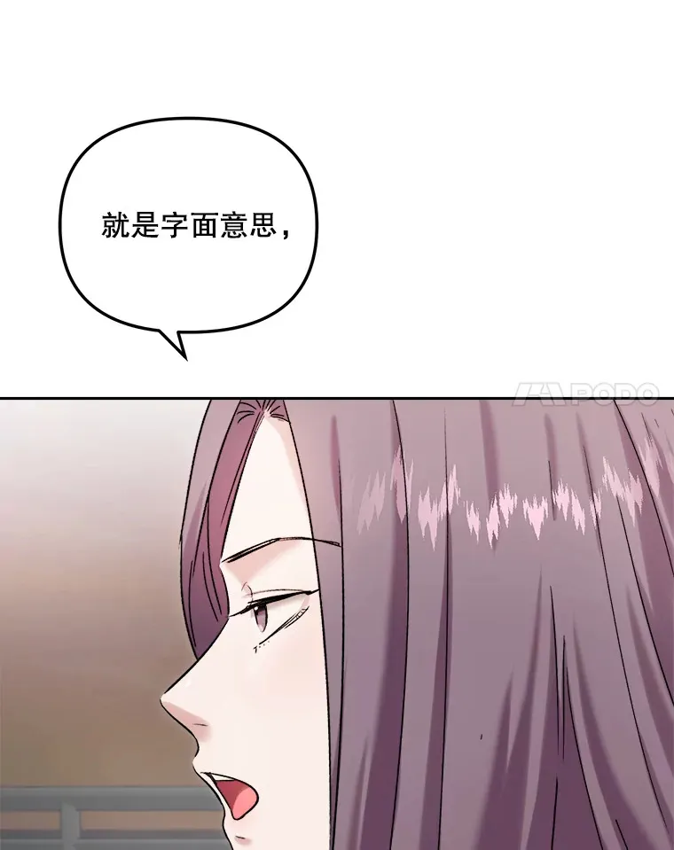 75.由美的加入 第120页