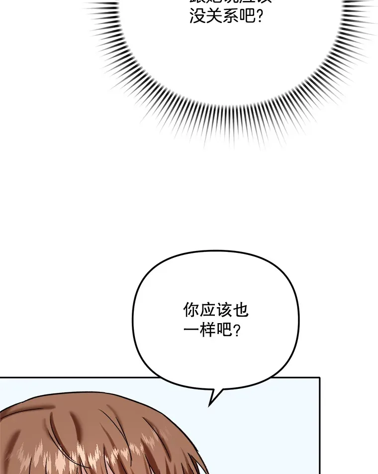 75.由美的加入 第124页