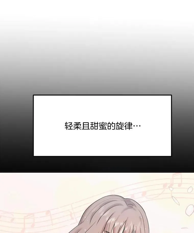 82.夏律的吻戏 第33页