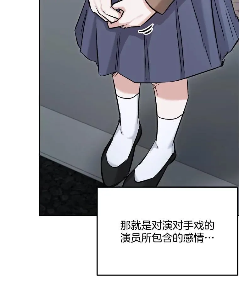 82.夏律的吻戏 第92页