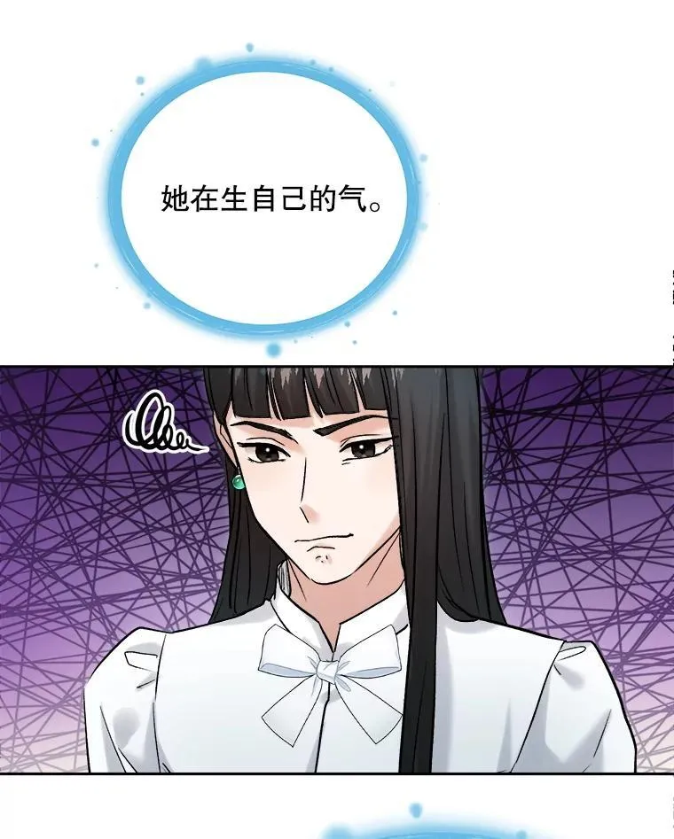 87.任冬天的心思 第90页