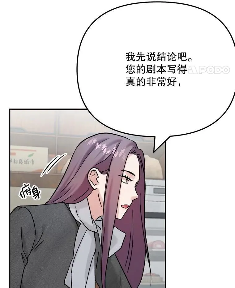96.和导演见面 第106页