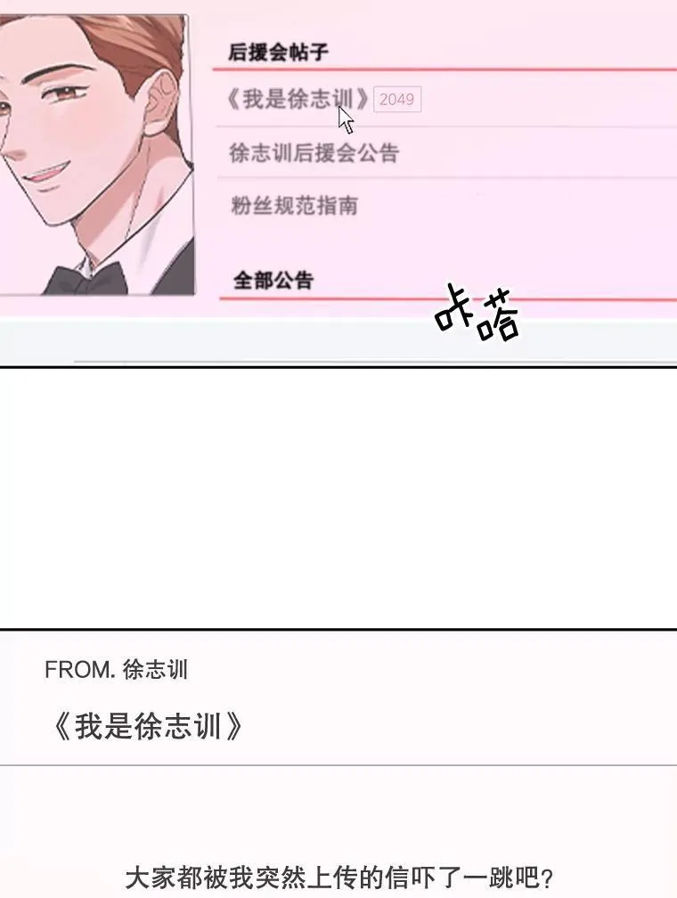 106.粉丝的反应 第36页