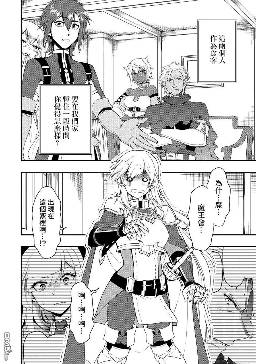 21 新的同居人 第2页