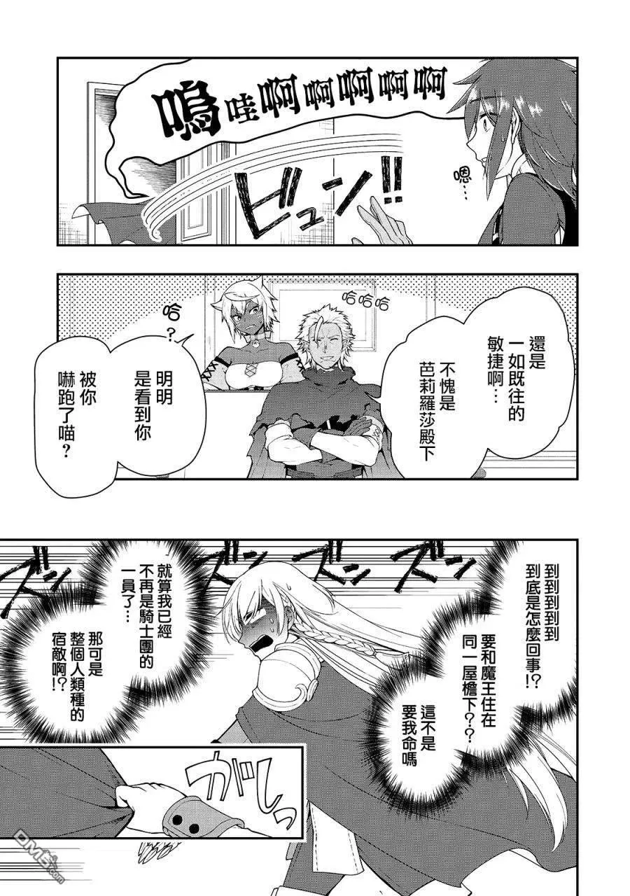 21 新的同居人 第3页