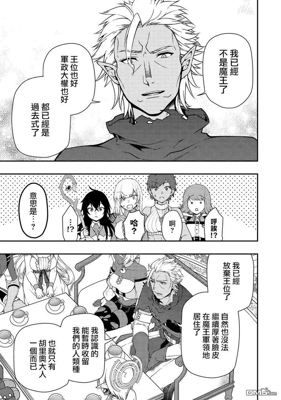 21 新的同居人 第5页