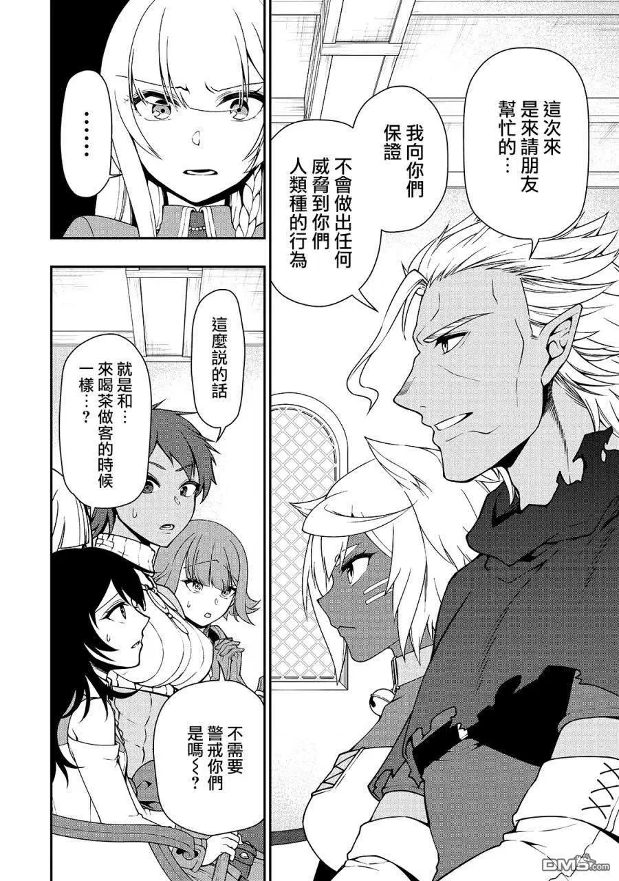 21 新的同居人 第6页