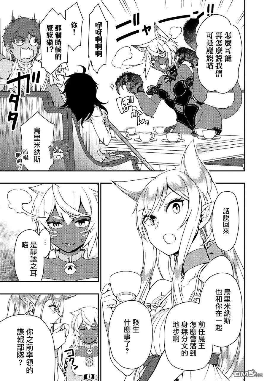 21 新的同居人 第7页