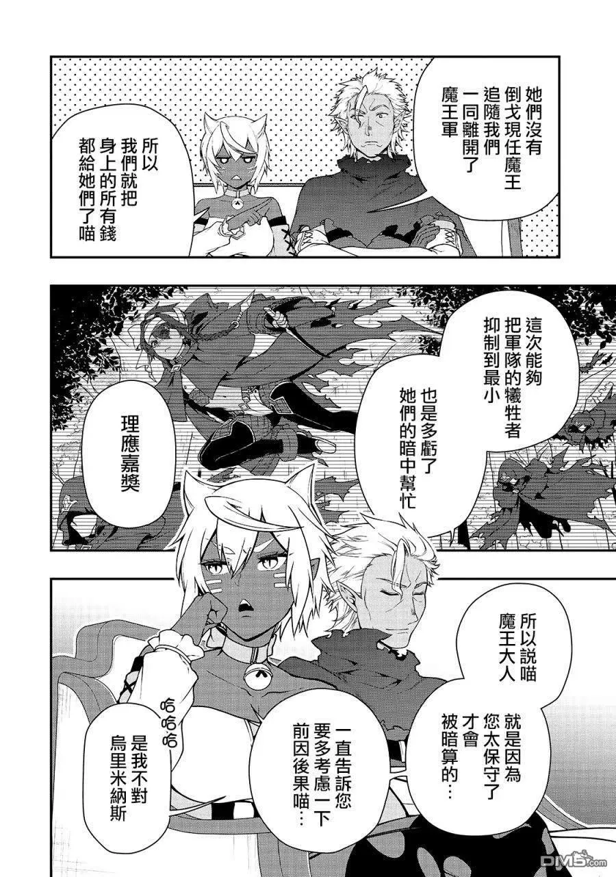 21 新的同居人 第8页