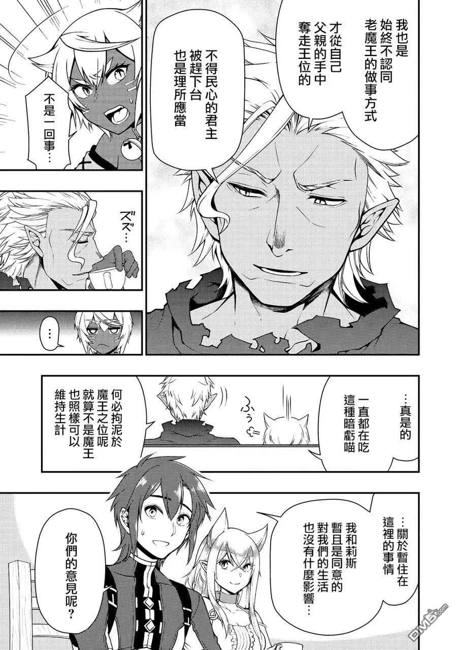 21 新的同居人 第9页