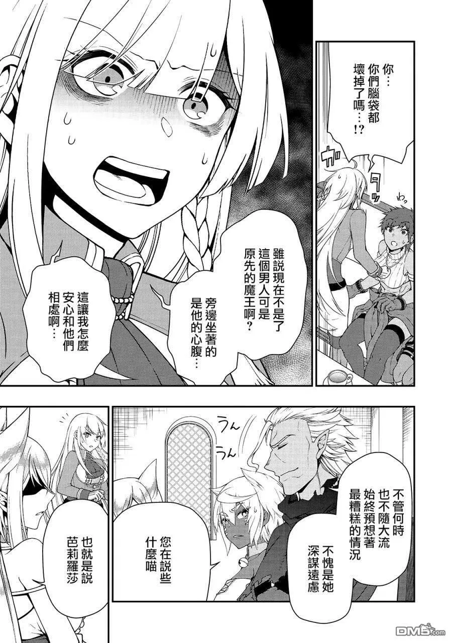 21 新的同居人 第11页