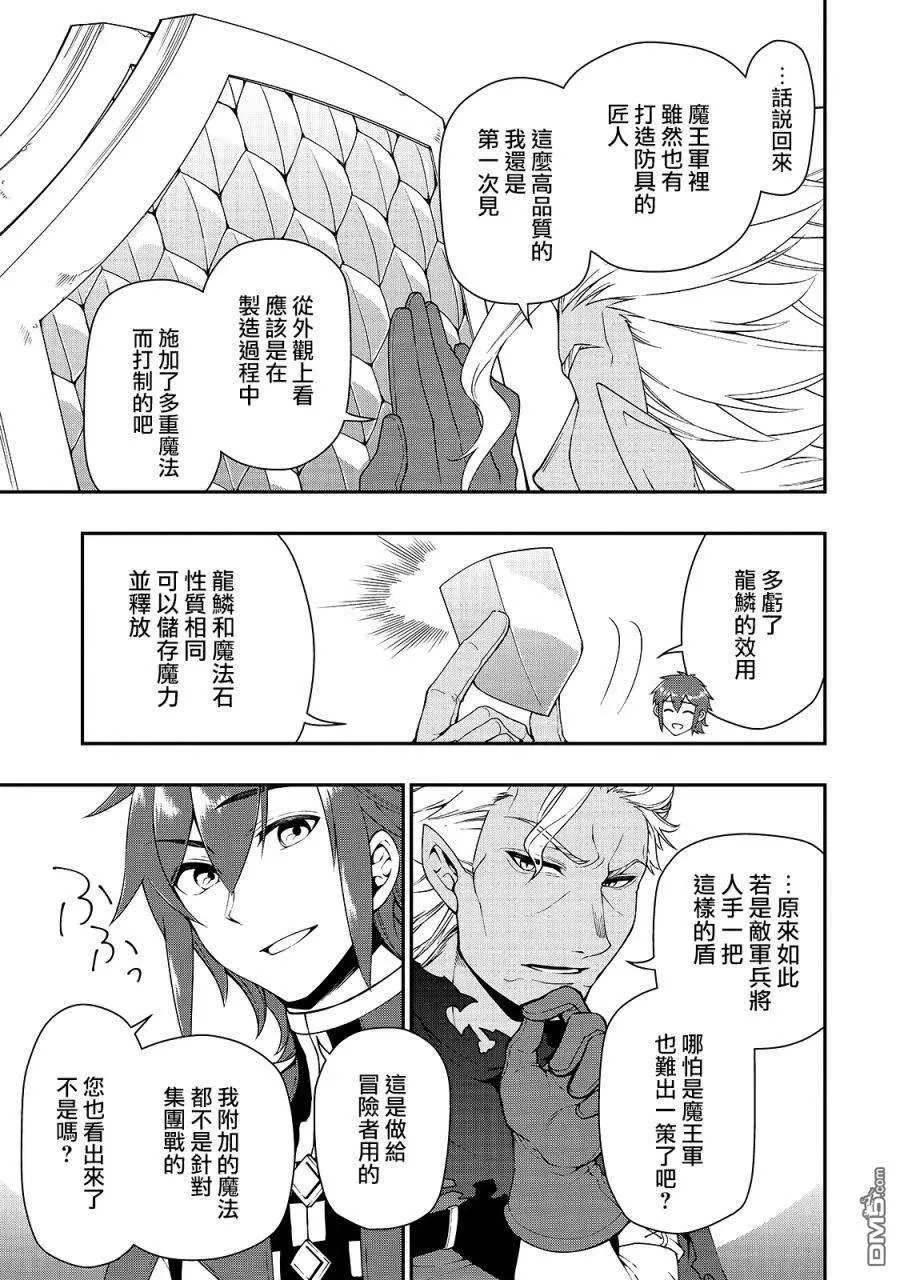 21 新的同居人 第15页