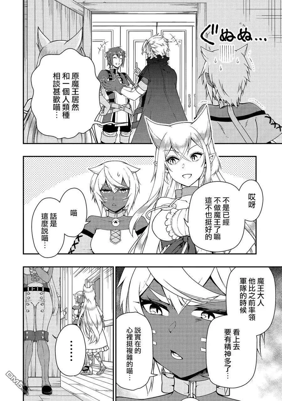 21 新的同居人 第16页