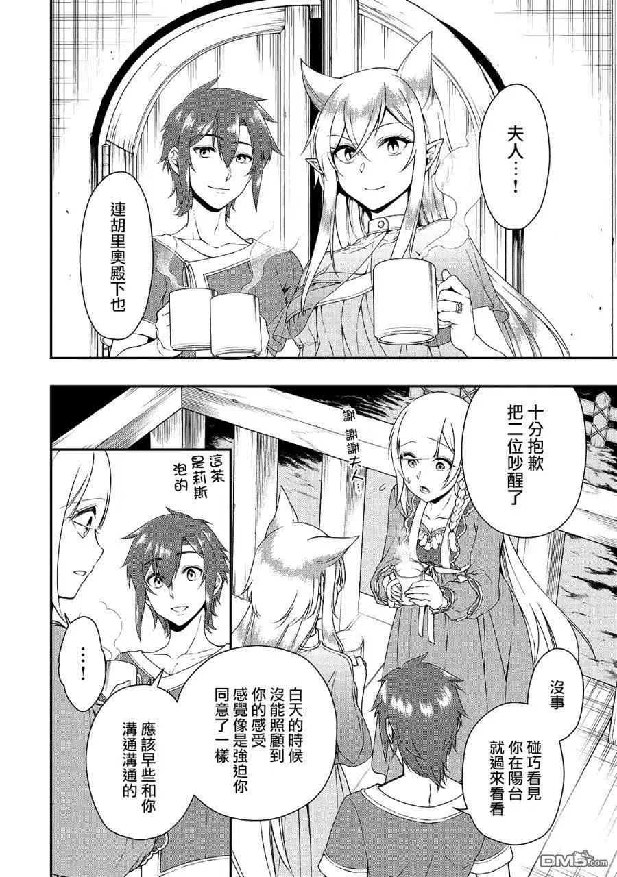 21 新的同居人 第18页