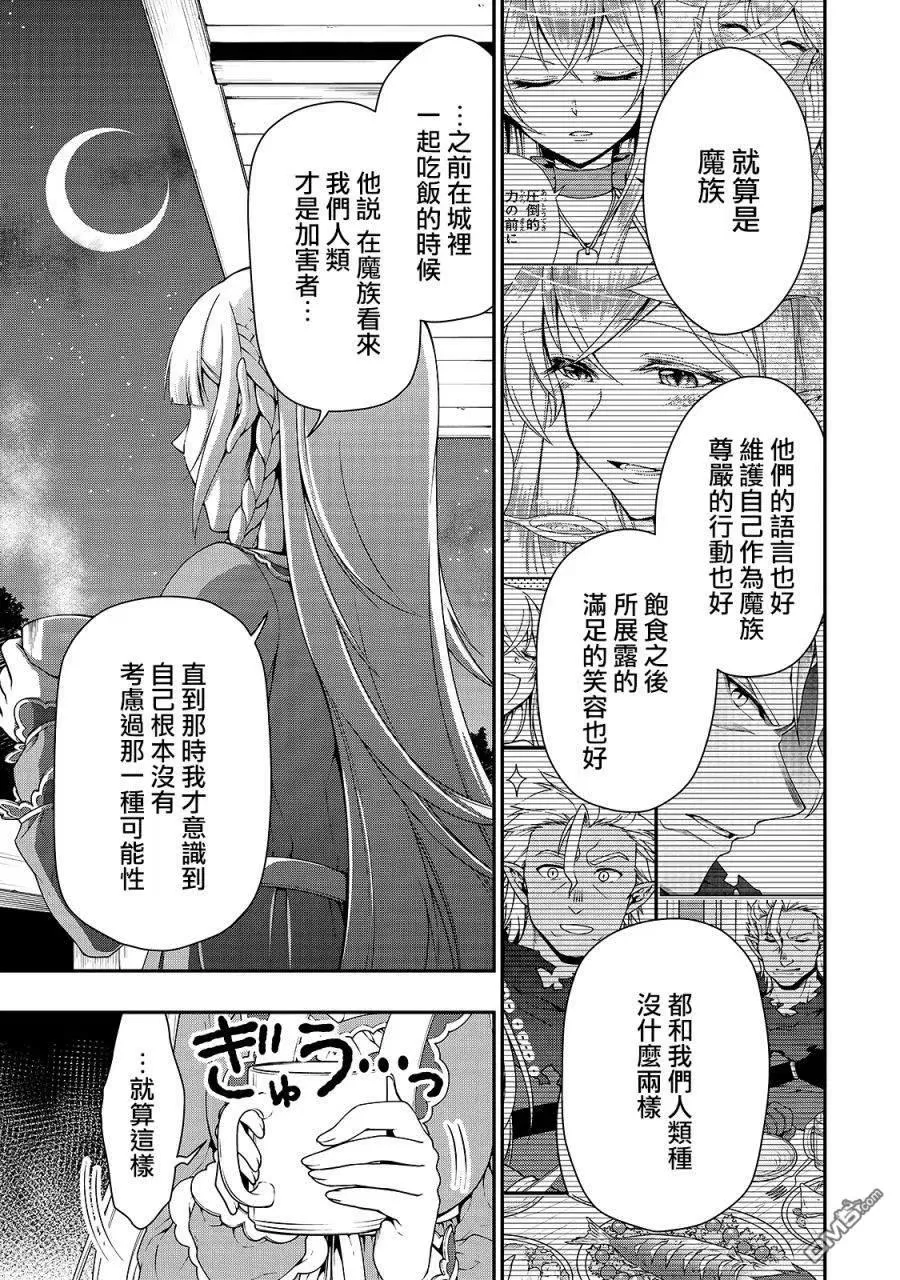 21 新的同居人 第21页