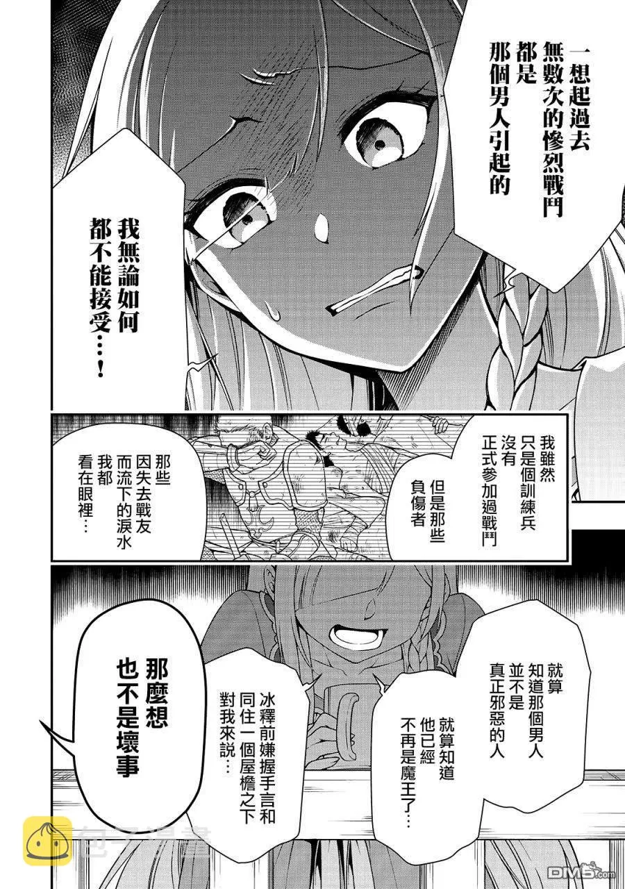21 新的同居人 第22页